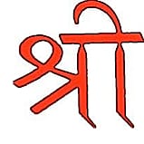 Shri Symbol